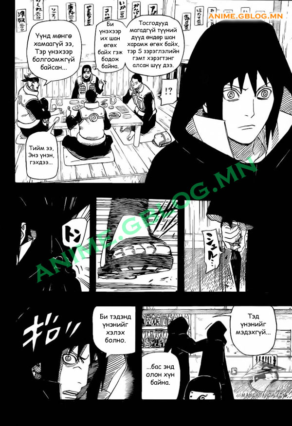 Japan Manga Translation Naruto 581 - 8